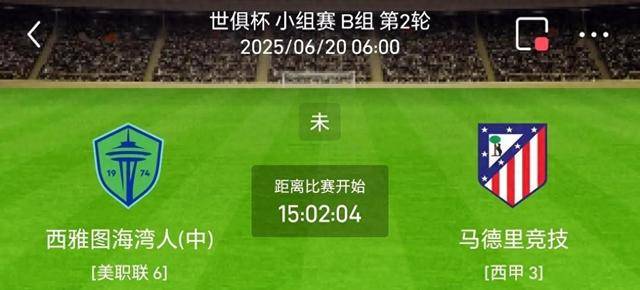 巴黎轻取波尔图取胜，小组第一晋级的简单介绍