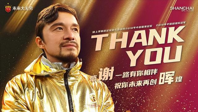 关于上港队获得多点开花胜利，轻松取胜的信息