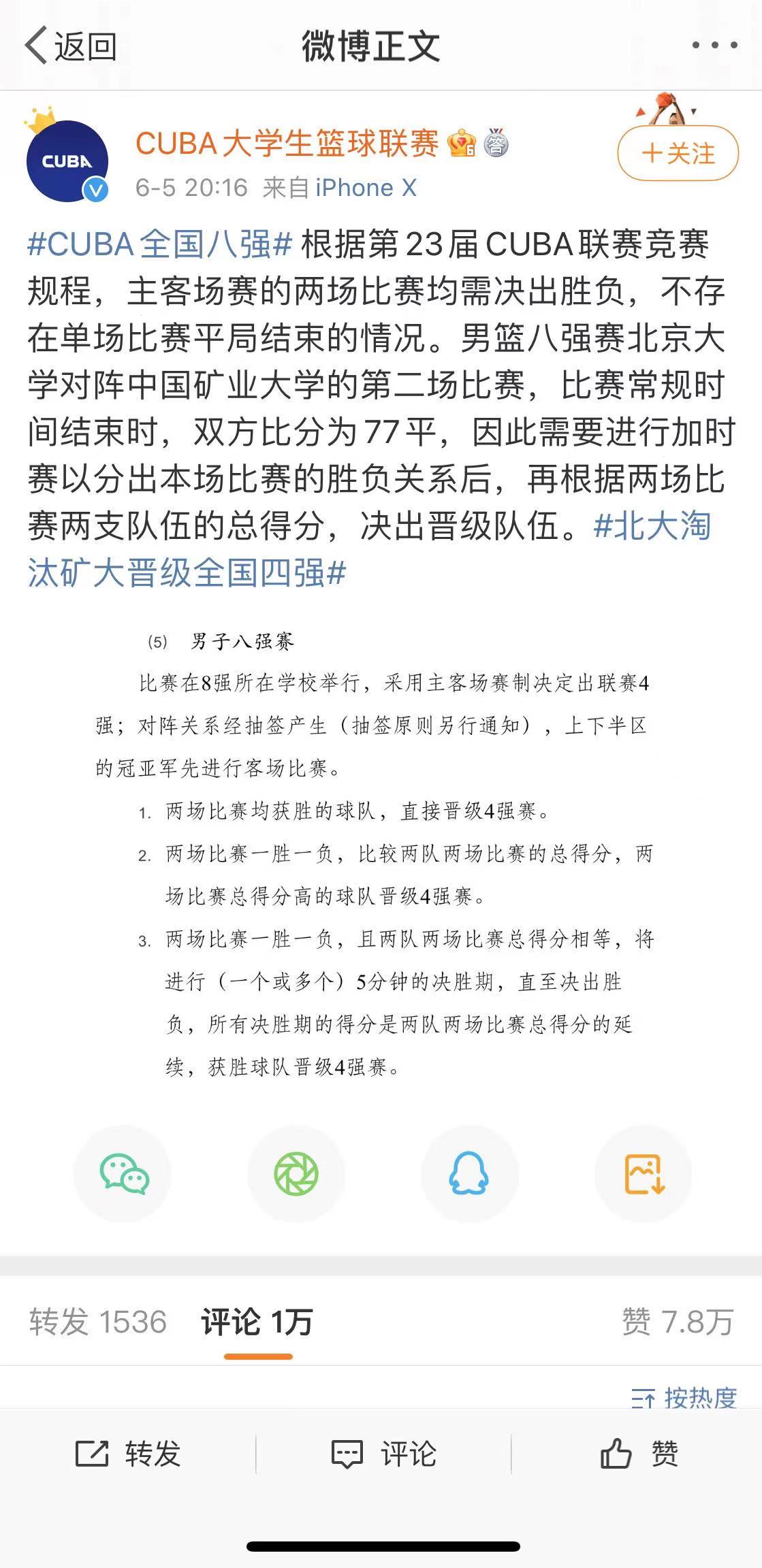 包含VAR判罚再引争议，申花对阵利物浦裁判判点引发巨大争议的词条